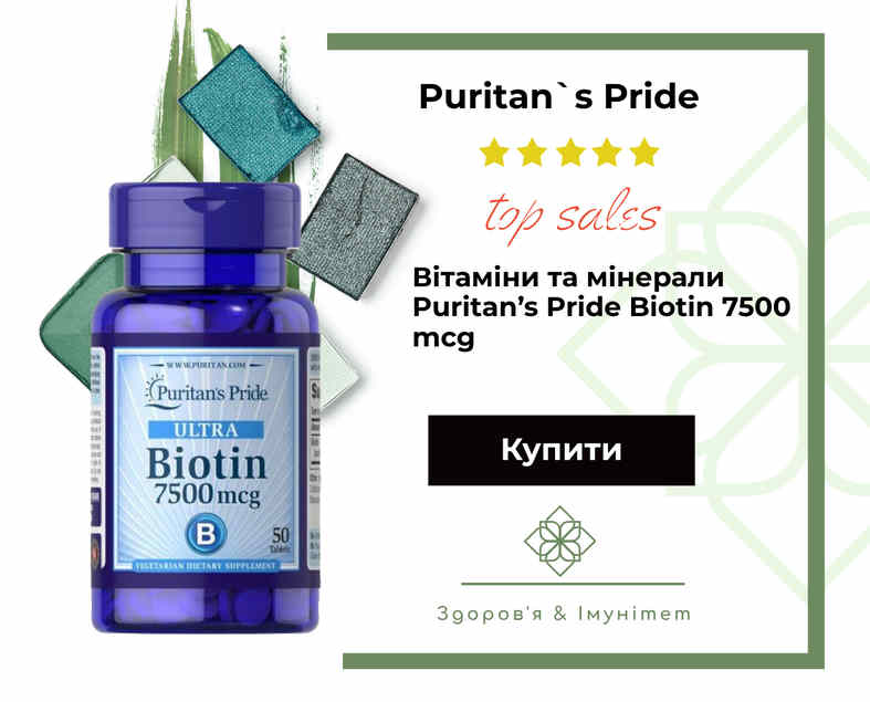 Вітаміни та мінерали Puritan’s Pride Biotin 7500 mcg